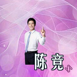 陈竞