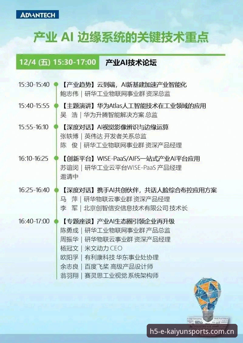 揭秘开云体育app安装指南：资深用户亲测的下载捷径与版本真相
